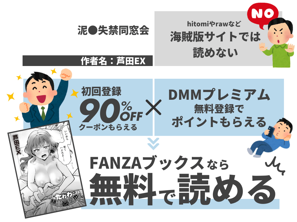 『たわわに絶賛営業中！』を無料で読みたい人