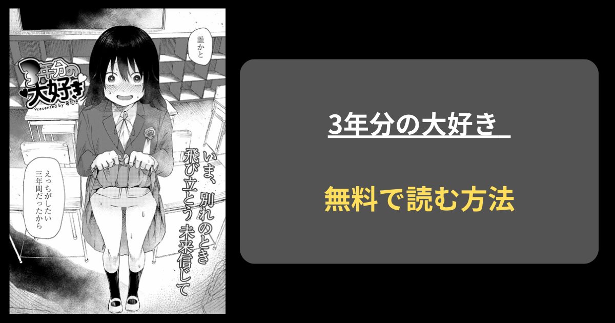 【ハメてみませんか？】3年分の大好き hitomi raw おたきCOMIC快艶編集部