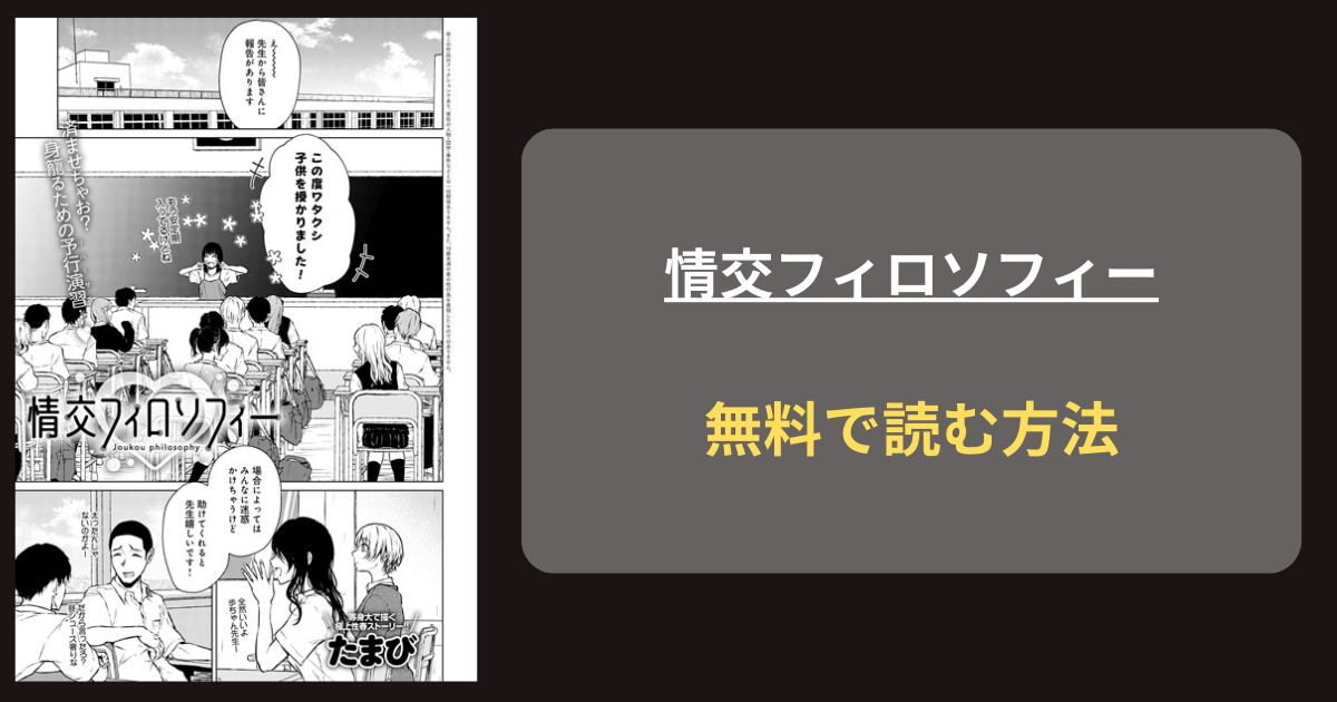 情交フィロソフィー エロ漫画 hitomi